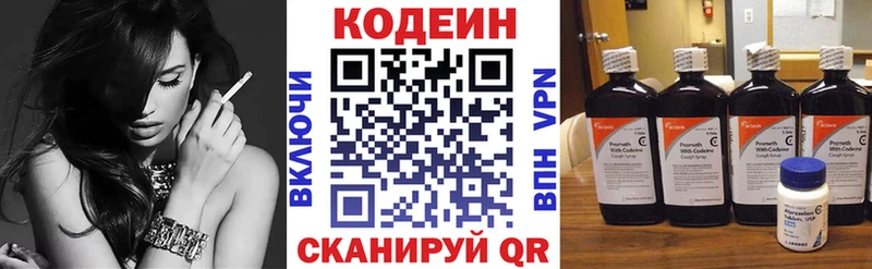 наркота  Верхний Тагил  Codein напиток Lean (лин) 