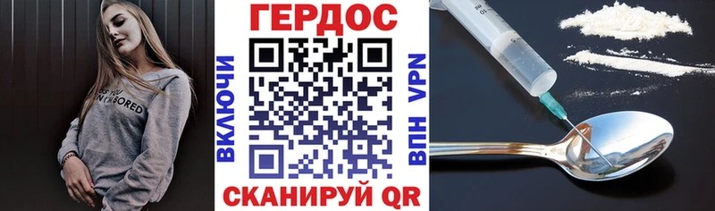 ГЕРОИН хмурый  Верхний Тагил 