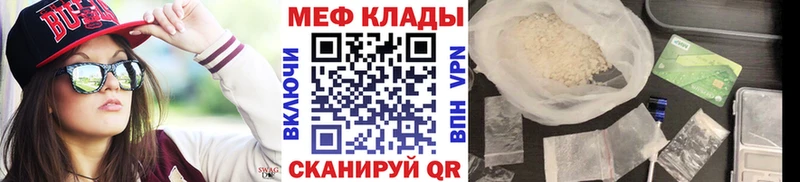 закладки  Верхний Тагил  МЯУ-МЯУ mephedrone 