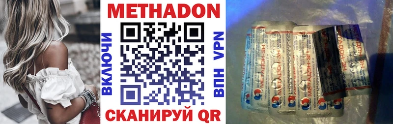 МЕТАДОН белоснежный  купить  сайты  Верхний Тагил 
