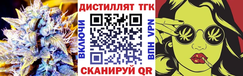 закладки  Верхний Тагил  Дистиллят ТГК жижа 